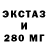 Ecstasy 250 мг nickey brando