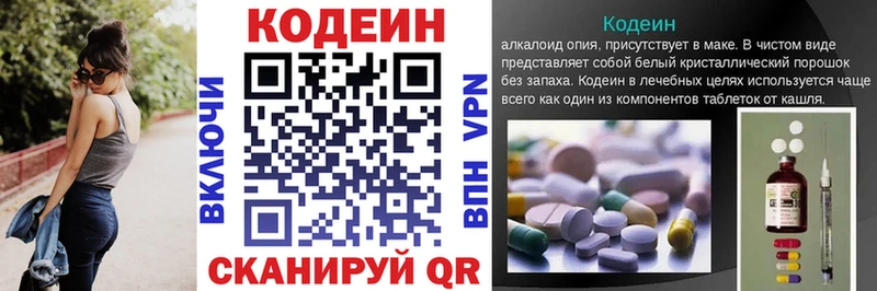 хочу наркоту  Муром  Codein Purple Drank 