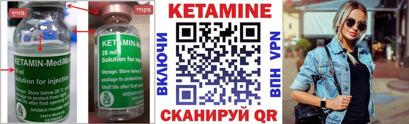 КЕТАМИН ketamine  где купить наркоту  Муром 