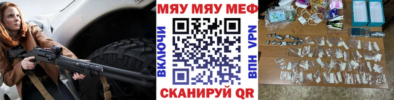 Мефедрон мяу мяу  Муром 